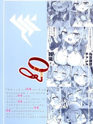 (C105) [もふもふ練り物ハイキング (ﾆｰﾊｲちくわ)] アコちゃんって乳首ついてるの？ (ブルーアーカイブ)_02