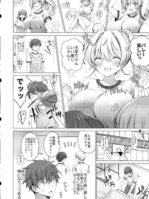(C105) [アイスクリウム (vanilla)] 俺は天束さんのミルク飲み係!？3_06