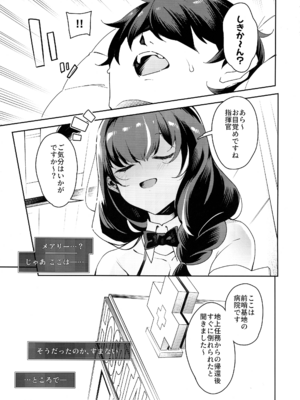 ( コミケ105) [Pilotstar (磯乃木)] えっちでバニーでお医者さん (勝利の女神：NIKKE)_05