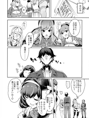 ( コミケ105) [Pilotstar (磯乃木)] えっちでバニーでお医者さん (勝利の女神：NIKKE)_20