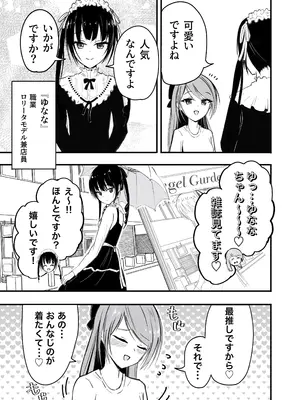 [あおいこじか] パパ♡娘を召し上がれ_04