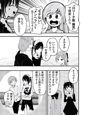 [あおいこじか] パパ♡娘を召し上がれ_07