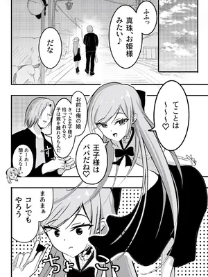 [あおいこじか] パパ♡娘を召し上がれ_09