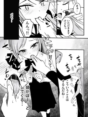 [あおいこじか] パパ♡娘を召し上がれ_10