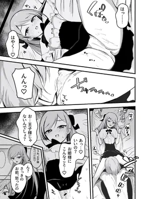 [あおいこじか] パパ♡娘を召し上がれ_12