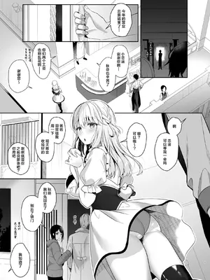 [純銀星 (たかしな浅妃)] 幼馴染で恋人の彼女とセイなる夜に｜和身为青梅竹马的恋人共度神圣的夜晚 [白杨汉化组] [DL版]_06