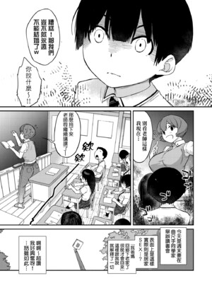 [Ash横島] 曲尺手さんと大縄くん～むっつりドスケベな彼女と俺～｜曲尺手同學與大繩君 [中国翻訳] [無修正] [DL版]_092