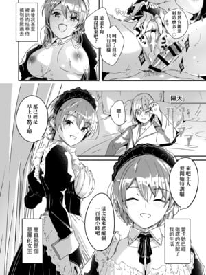 [ぐすたふ] レイカは華麗な僕の女王｜蕾卡乃華麗且我的女王 [中国翻訳] [DL版]_037