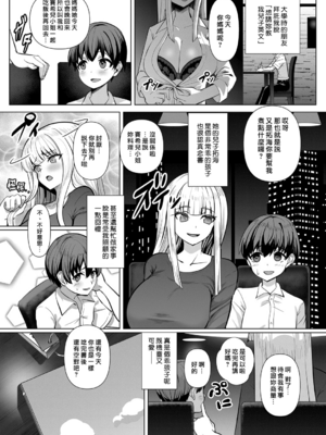 [むーにゃん] Sweet Lesson | 甜蜜課程 (コミックマグナム Vol.141)[中国翻訳][薄碼]_05