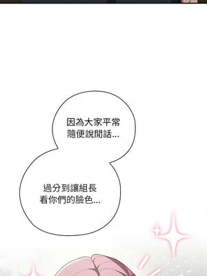 在大企業當廢柴 30-31話_31_09_kvll