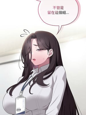 在大企業當廢柴 30-31話_31_11_ysey