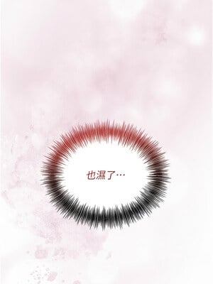 花容濕色：取花點 46-47話_46_03_hxhb