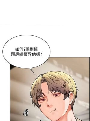 老師的親密指導 42-43話_43_12_jloj