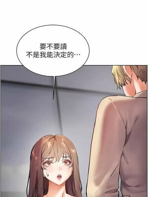 老師的親密指導 42-43話_43_14_mkmr