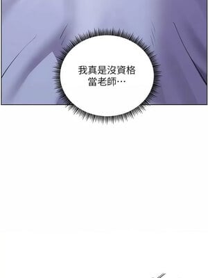 老師的親密指導 42-43話_43_15_ibdw