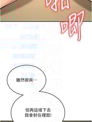 已婚學生想壞壞 28-29話_28_05_hybc