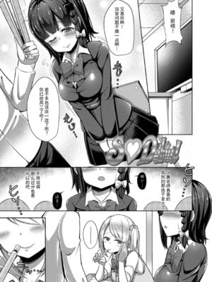 [HANABi]S♥Debut! +あふた〜 (じょうずにぴゅっぴゅできるかな？)[中国翻訳][薄碼]