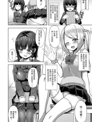 [HANABi]S♥Debut! +あふた〜 (じょうずにぴゅっぴゅできるかな？)[中国翻訳][薄碼]_002