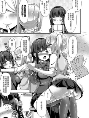 [HANABi]S♥Debut! +あふた〜 (じょうずにぴゅっぴゅできるかな？)[中国翻訳][薄碼]_003