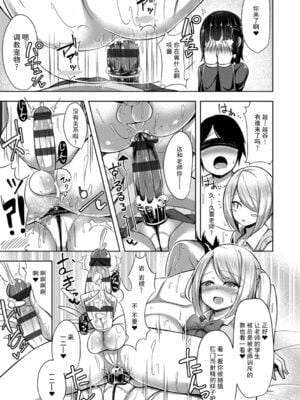 [HANABi]S♥Debut! +あふた〜 (じょうずにぴゅっぴゅできるかな？)[中国翻訳][薄碼]_005