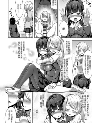 [HANABi]S♥Debut! +あふた〜 (じょうずにぴゅっぴゅできるかな？)[中国翻訳][薄碼]_006