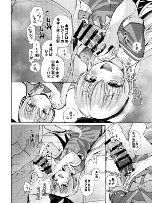 (C105) [CLUTCH SHOT KING (滑空)] 攻撃的奉仕型LOVERELINK(ドキドキプリキュア！)_14