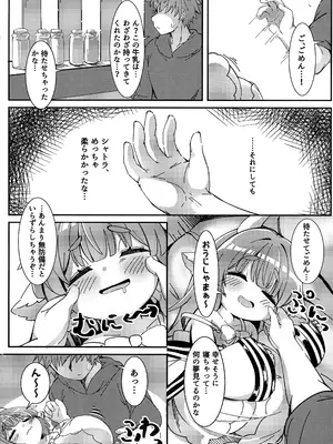 (C105) [デッチドロップ (ミゾハマ)] ゆめみごこち恋乳みるく (グランブルーファンタジー)_04