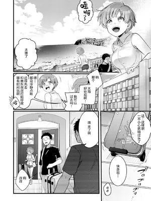 [TWILIGHTDUSK (藍夜)] 彼女と避暑地でバイトなんて寝取られるに決まってるじゃないですか! [猫南北个人汉化]_004
