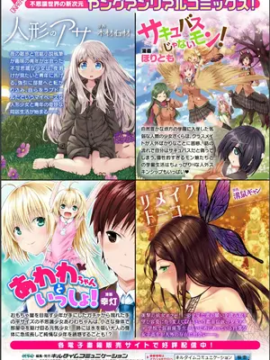 [ソメジマ] 淫獄密室事変_201