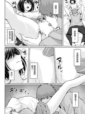 [草葉える] 呪われプレジャー (ダンジョン攻略はSEXで！！ VOL.13) [中国翻訳] [DL版]_08