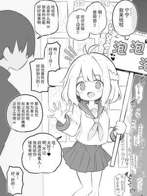 [松竜太 (Poison Gray)]文化祭ソープランド 1~2 [中国翻訳][DL版]_037