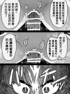 [月面掘削調査団 (十五夜)] 完全同意型性風俗♥SS株式会社 [110836iz翻譯]_011