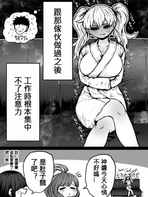 [月面掘削調査団 (十五夜)] 完全同意型性風俗♥SS株式会社 [110836iz翻譯]_050
