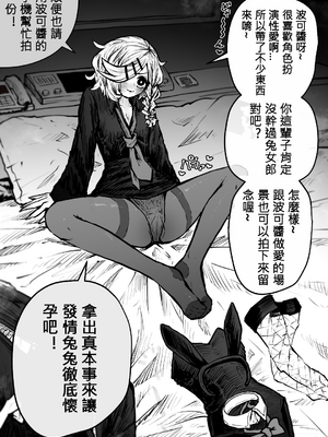 [月面掘削調査団 (十五夜)] 完全同意型性風俗♥SS株式会社 [110836iz翻譯]_066