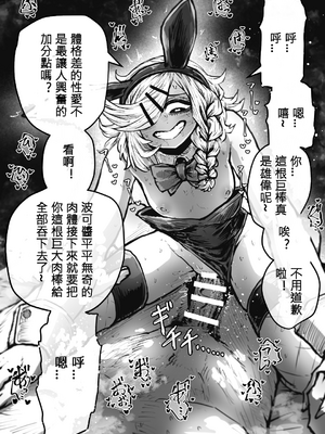 [月面掘削調査団 (十五夜)] 完全同意型性風俗♥SS株式会社 [110836iz翻譯]_068