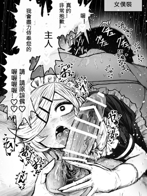 [月面掘削調査団 (十五夜)] 完全同意型性風俗♥SS株式会社 [110836iz翻譯]_072