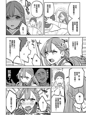[色点屋]タダの宿にはご用心! [中国翻訳][粗碼]_010