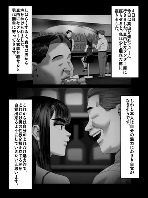 [アルティエーヌ]妻を抱かせる夫達3_12