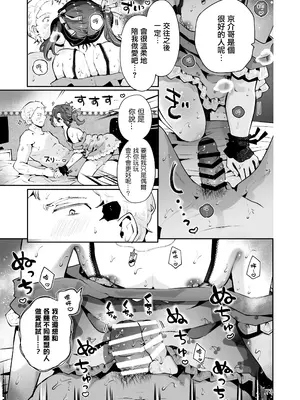 [漫画喫茶瀬戸 (瀬戸涼子)] 内緒の杏ちゃん｜杏酱的秘密 [瑞树汉化组] [DL版]_073