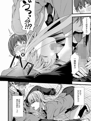 [辻風太郎] 水の月にさえ桜がたまる_06