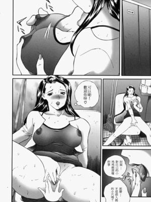 [万蔵] 人妻くずし [中国翻訳]_hitoduma_032