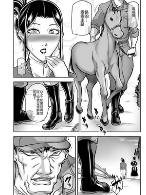[茜しゅうへい] 奴隷未亡人、沙希 [DL版] [中国翻訳]_i_0011