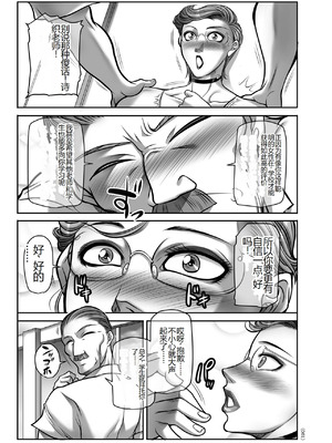 [茜しゅうへい] 発情MILFぃ～ゆ [中国翻訳][DL版]_061