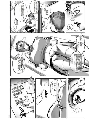 [茜しゅうへい] 発情MILFぃ～ゆ [中国翻訳][DL版]_064