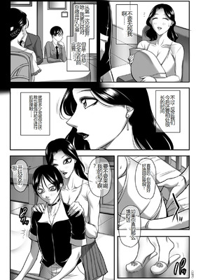 [茜しゅうへい] 発情MILFぃ～ゆ [中国翻訳][DL版]_137