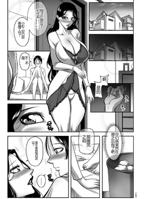 [茜しゅうへい] 発情MILFぃ～ゆ [中国翻訳][DL版]_143