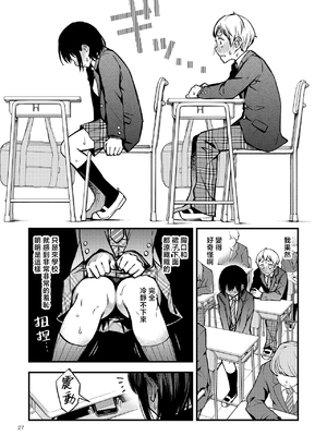 [どじろーブックス (どじろー)] 処女が童貞との初体験で目覚めちゃう話 [中国翻訳]_027
