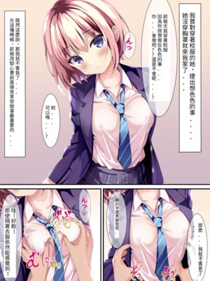 [ちゃせたの庭 (茶世太)] 着衣ぶっかけ本_e-a0002
