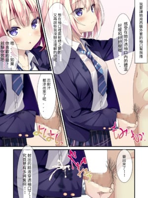 [ちゃせたの庭 (茶世太)] 着衣ぶっかけ本_e-a0013