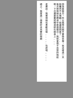 [ちゃせたの庭 (茶世太)] 着衣ぶっかけ本_e-a0019
